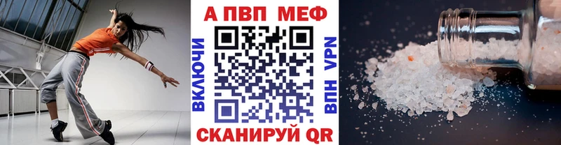 Alpha PVP крисы CK  закладки  Вихоревка 