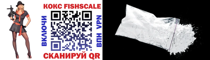 Кокаин FishScale Вихоревка