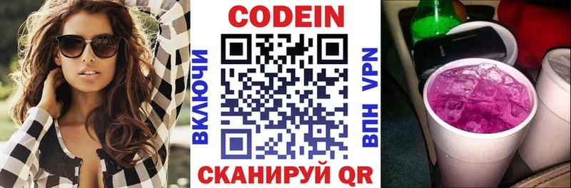 ссылка на мегу как зайти  Вихоревка  Codein Purple Drank 