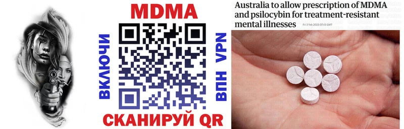 МДМА кристаллы купить наркоту Вихоревка